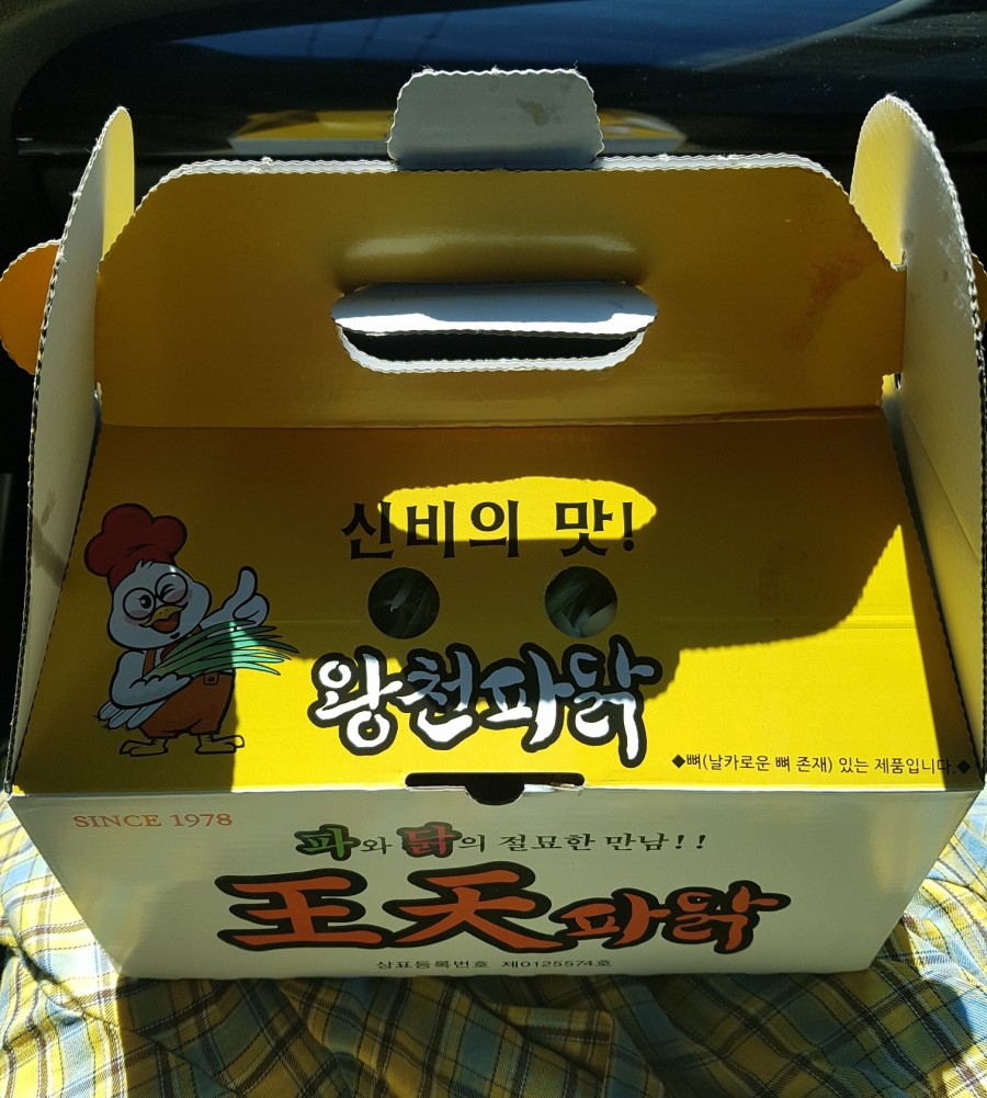 왕천닭집 이미지