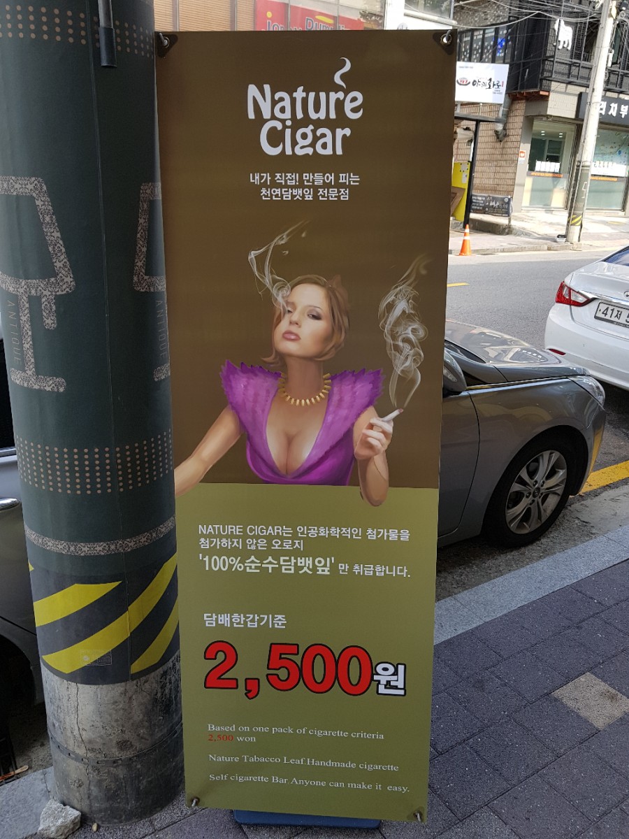 우리동네담뱃잎가게 이미지