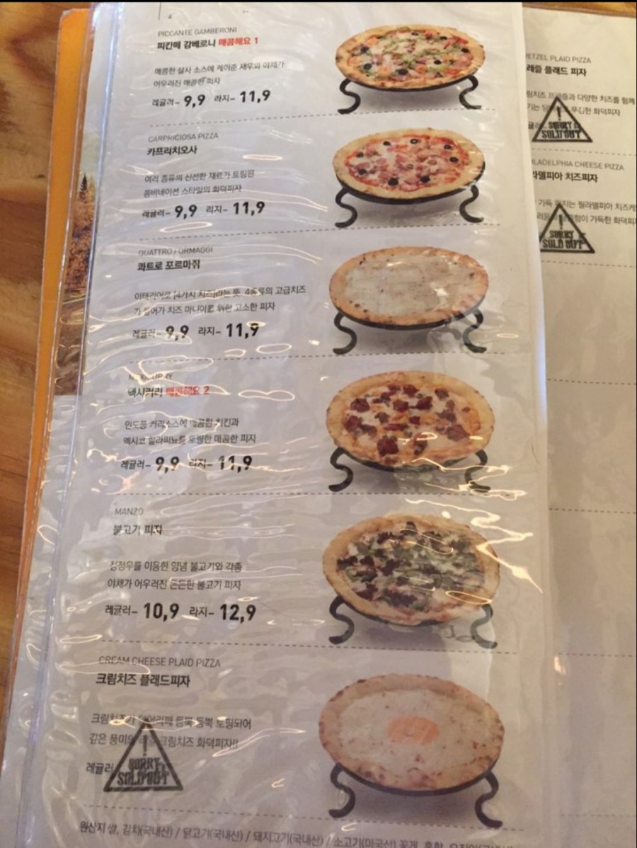 로드파스타피자 이미지