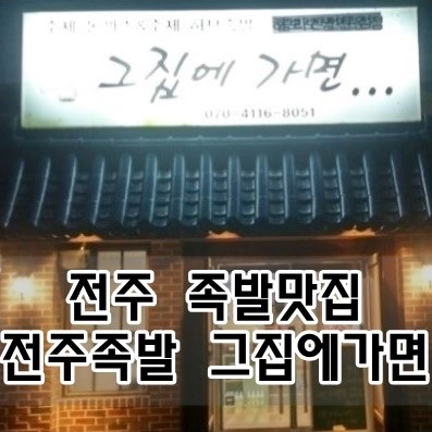 그집에 이미지