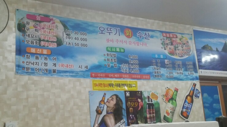 오뚜기회수산 이미지