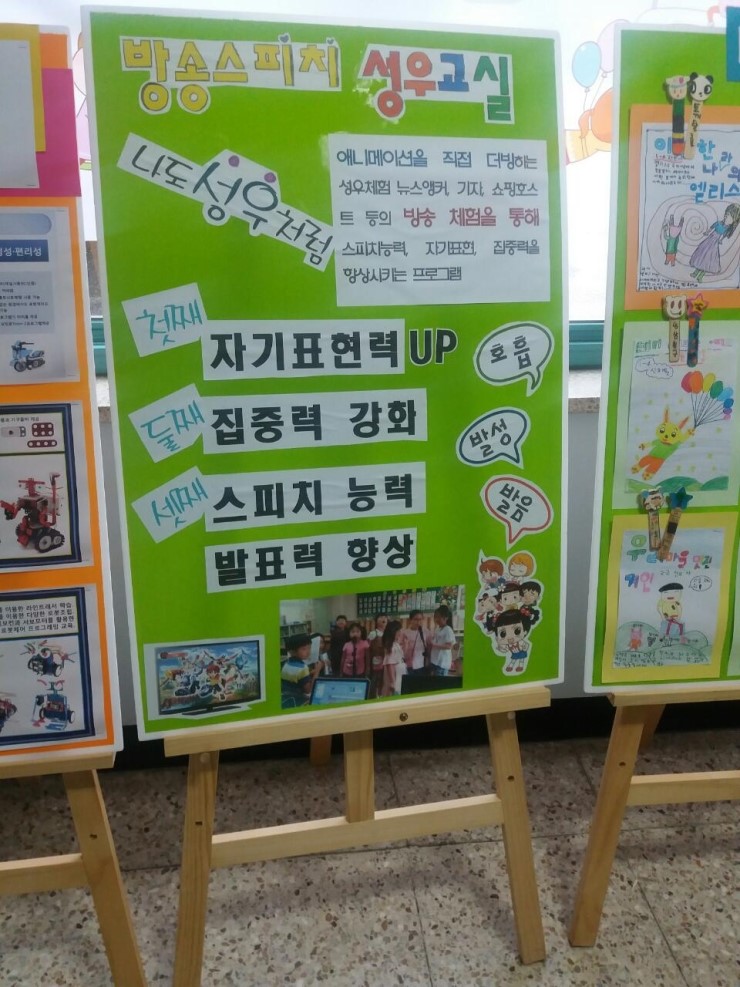 인천한길초등학교 이미지