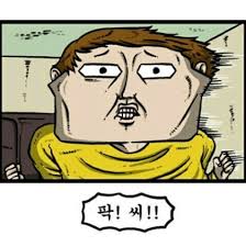 엄마몰래pc방 이미지