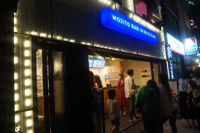 모히또바인오션 이미지