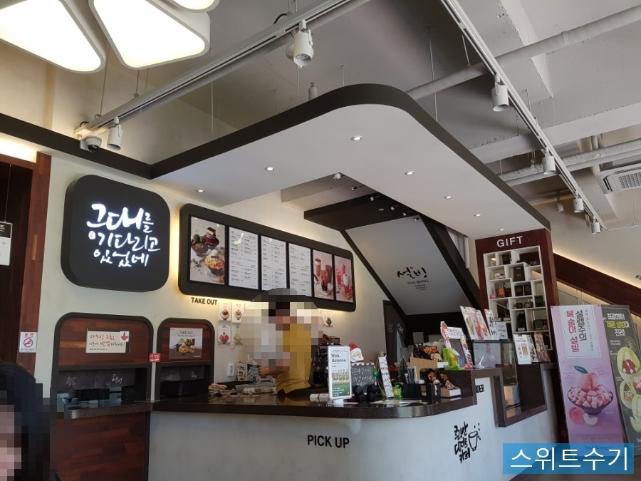설빙이시아폴리스 이미지