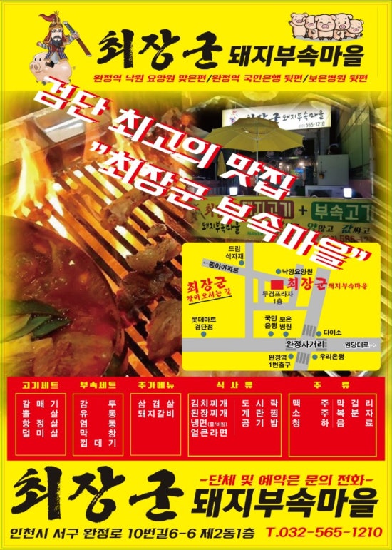 최장군돼지부속 이미지