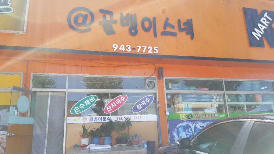 거창할인마트 이미지