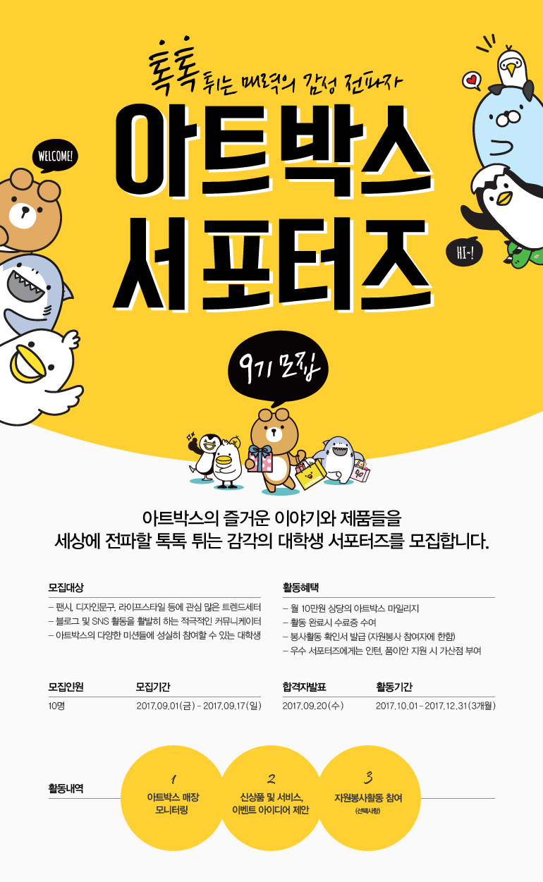 아트박스 이미지