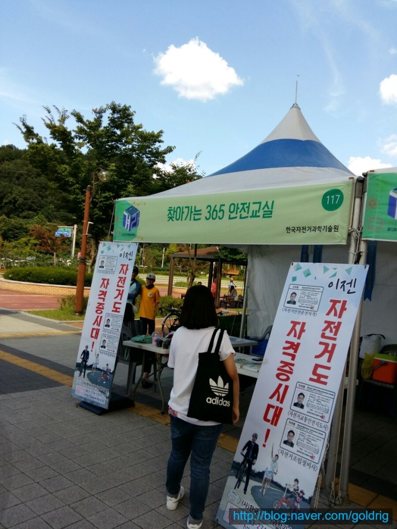 한국자전거과학기술원 이미지