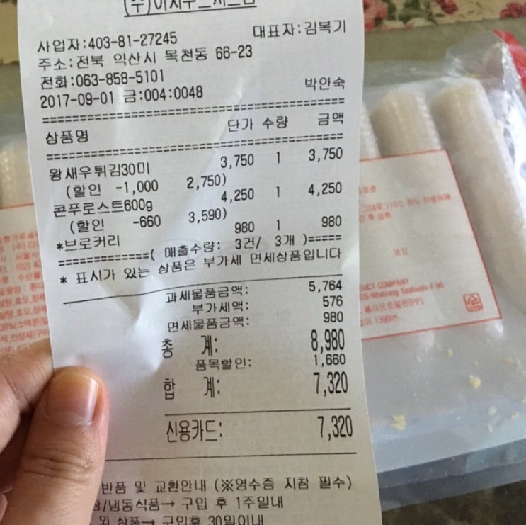 식자재 창고형 할인마트 이미지