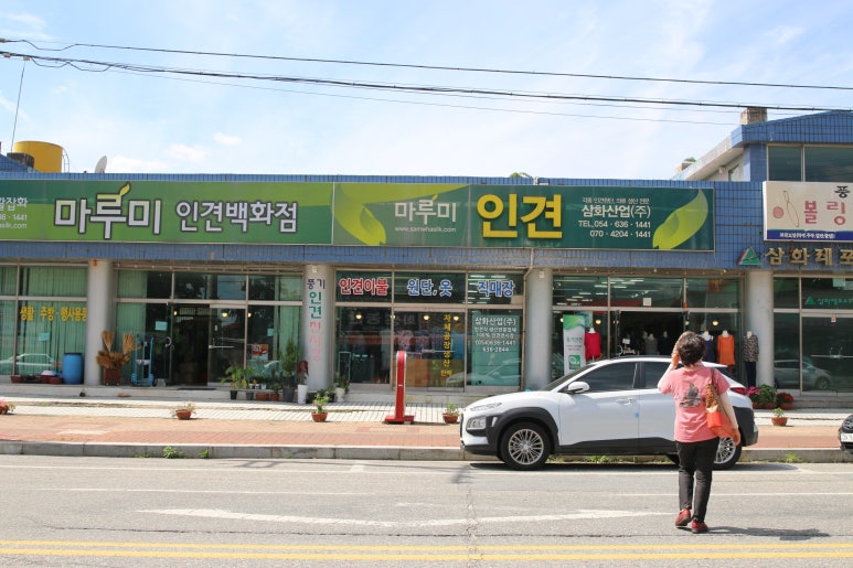 마루미풍기인견 이미지