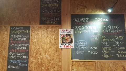 오동동호프 이미지