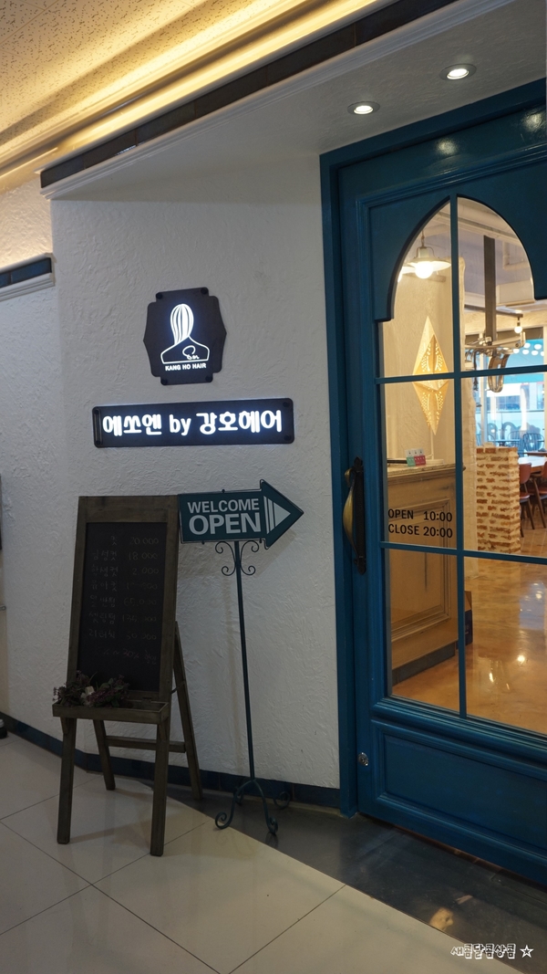 에쏘엔by강호 이미지