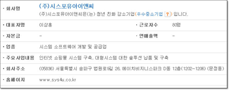 선두아이앤씨 이미지