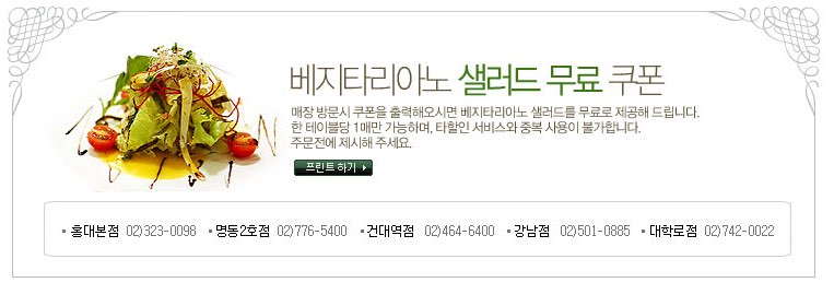 프리모바치오바치 이미지