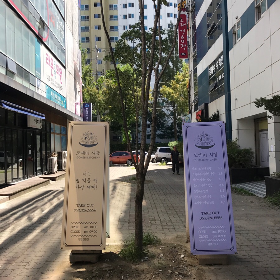 라온연합의원 이미지