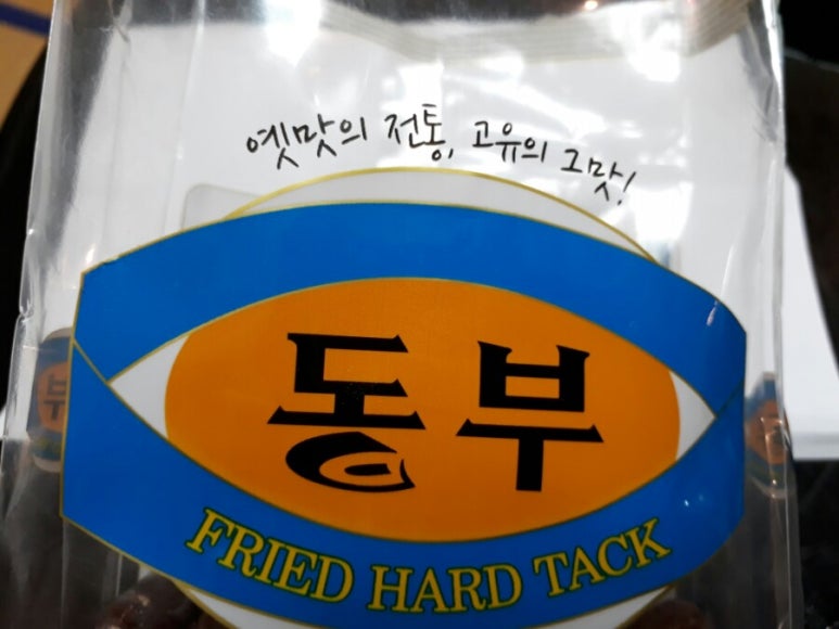 정든전통과자 이미지
