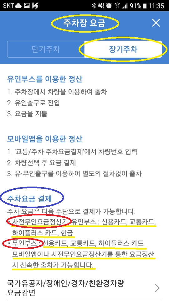 (주)라온여행사 이미지