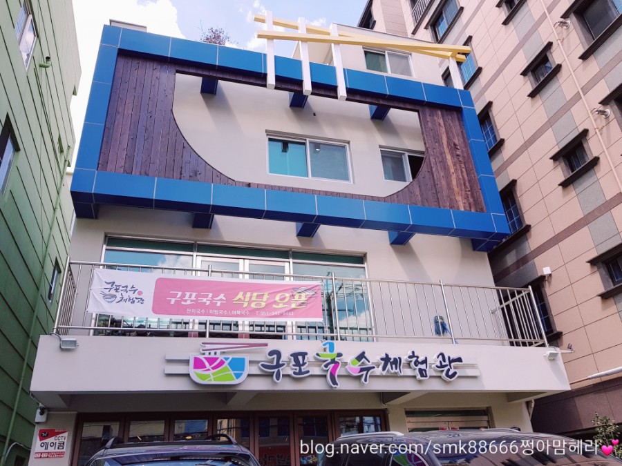 구포국수 이미지