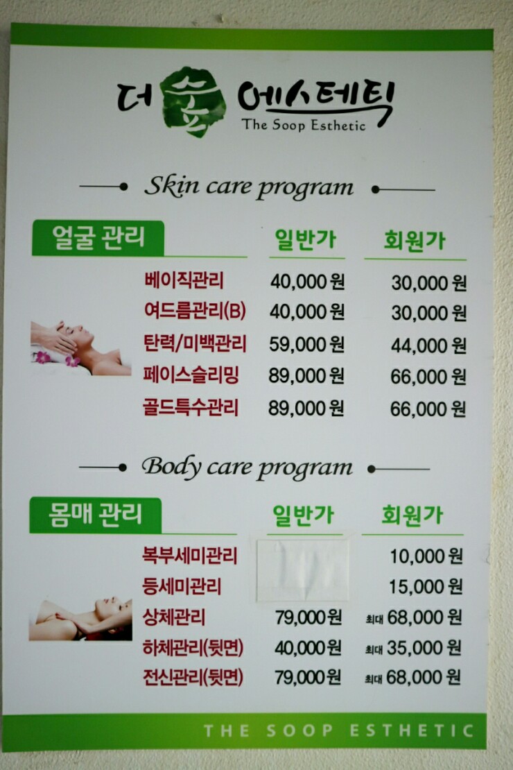 더숲 에스테틱 이미지