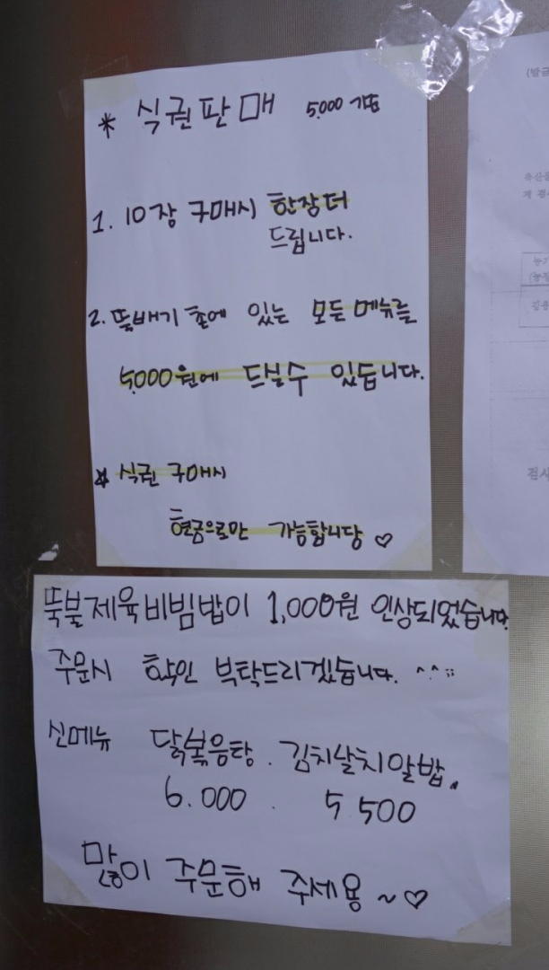 뚝배기촌 이미지