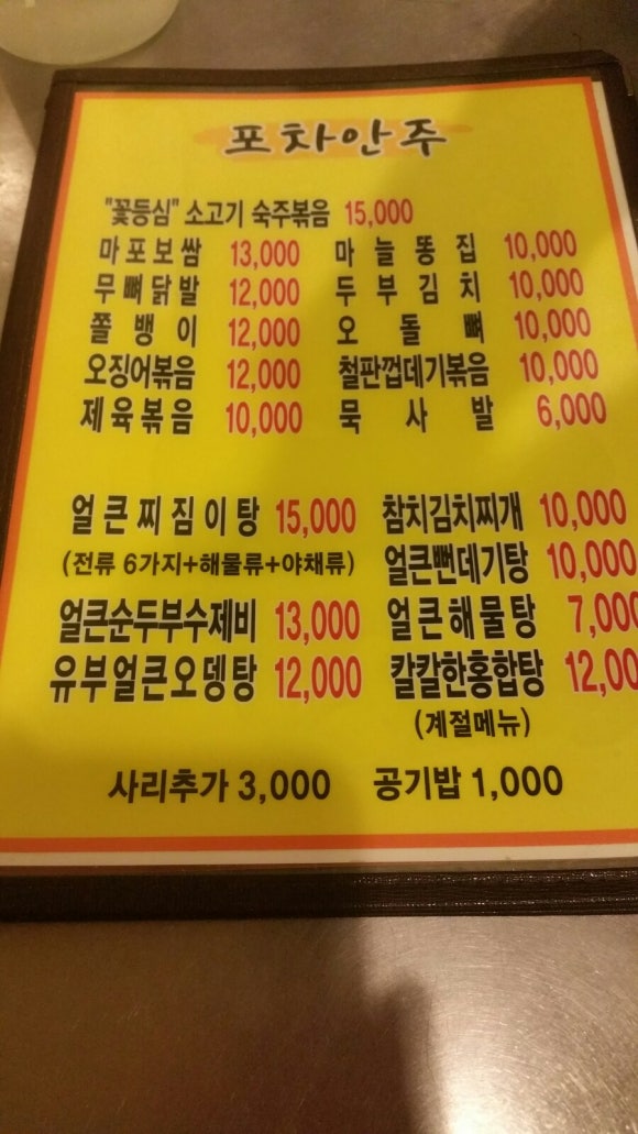 빈대포차 이미지
