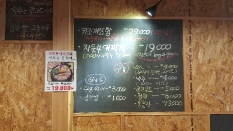 오동동호프 이미지