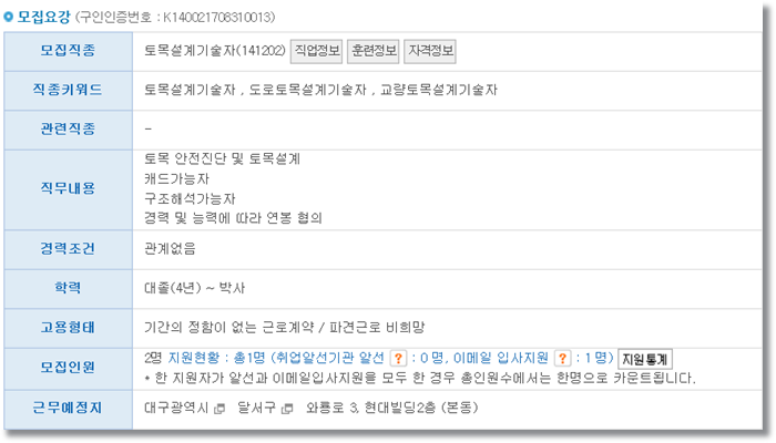 토건테크 이미지