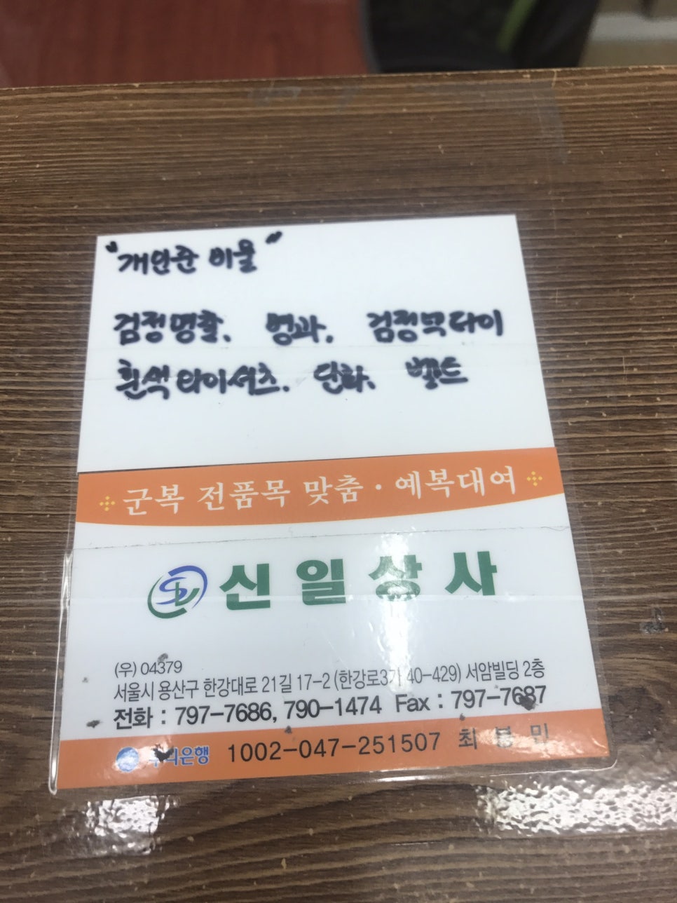 신일상사 이미지