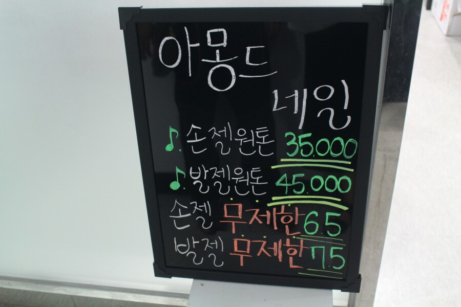 아몽드네일 이미지