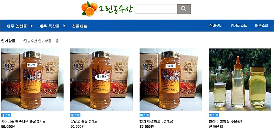 김인순의허니제주 이미지