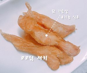 꼬꼬닭식품 이미지