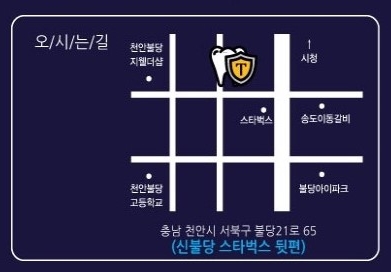 불당탑치과 이미지