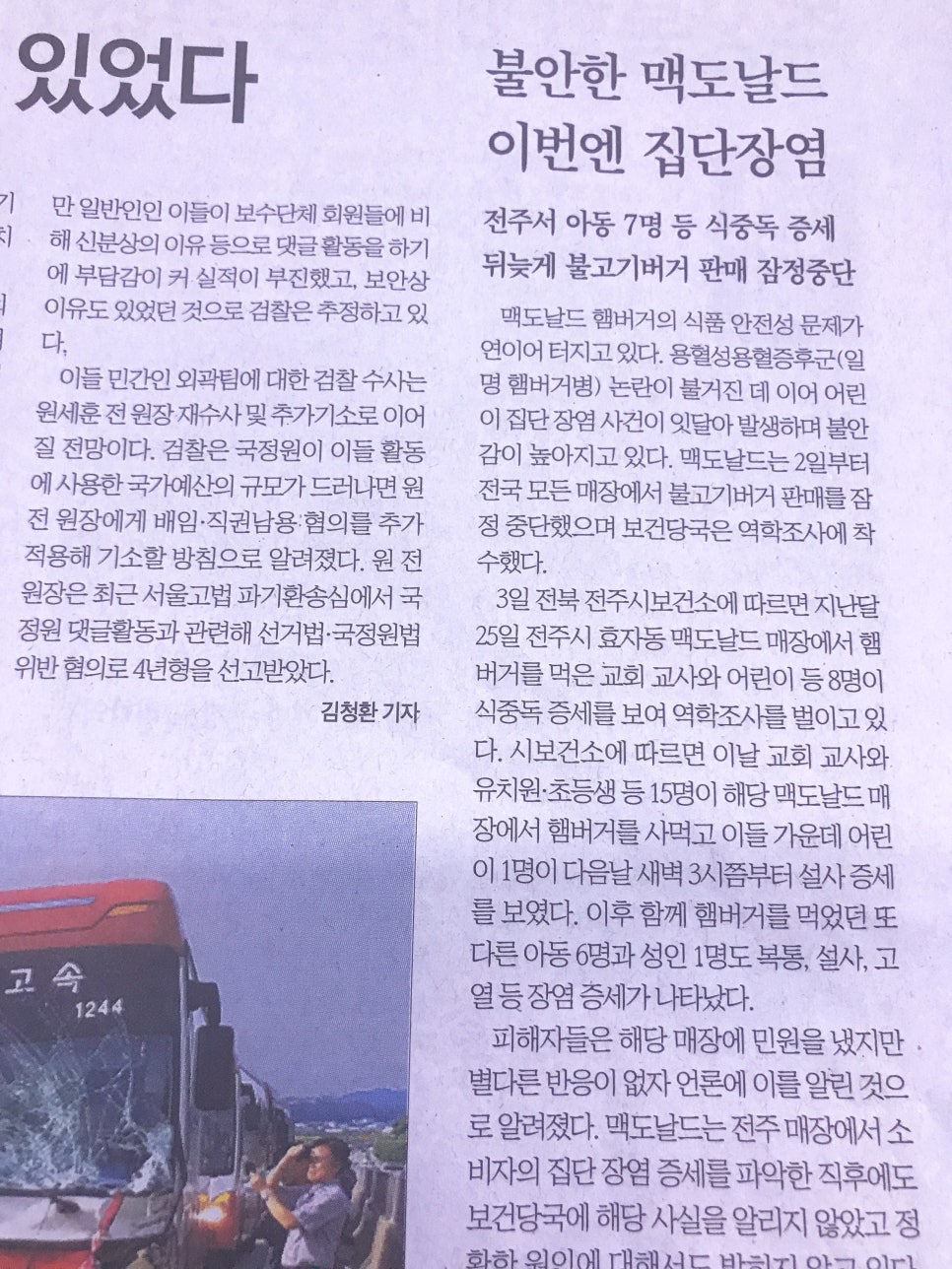 한국맥도날드전주 이미지