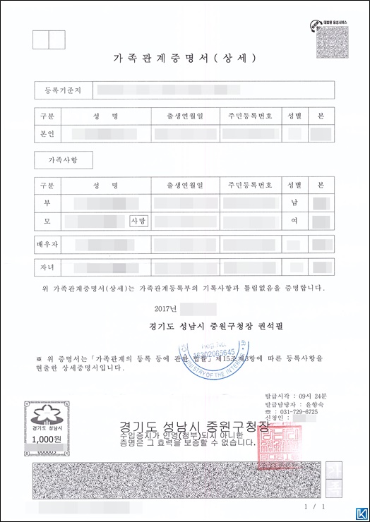 사망진단서 시체검안서 가족관계증명서 번역공증 : 네이버 블로그 사망진단서 시체검안서 가족관계증명서 번역공증 : 네이버 블로그