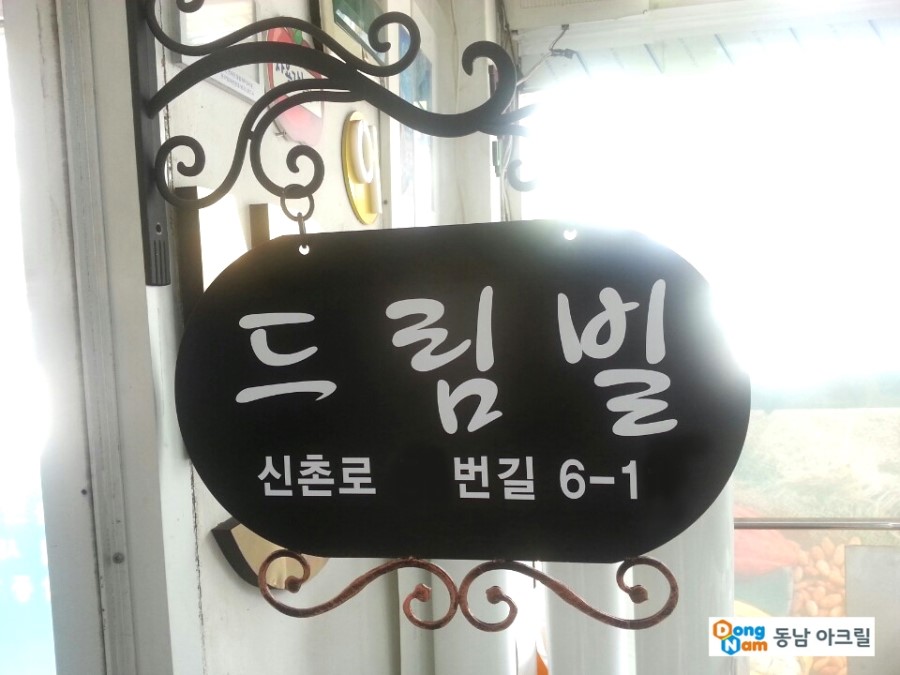 동남아크릴 이미지
