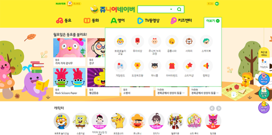 동화게임랜드 이미지
