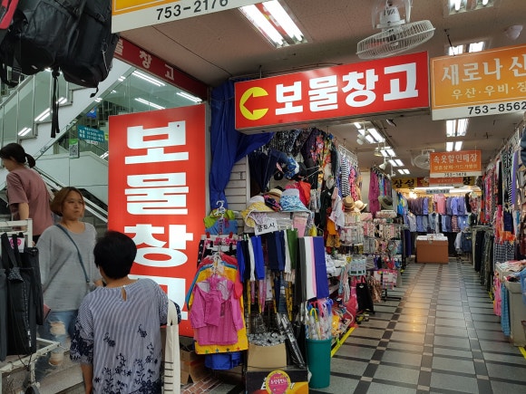 성남굿모닝마트 이미지