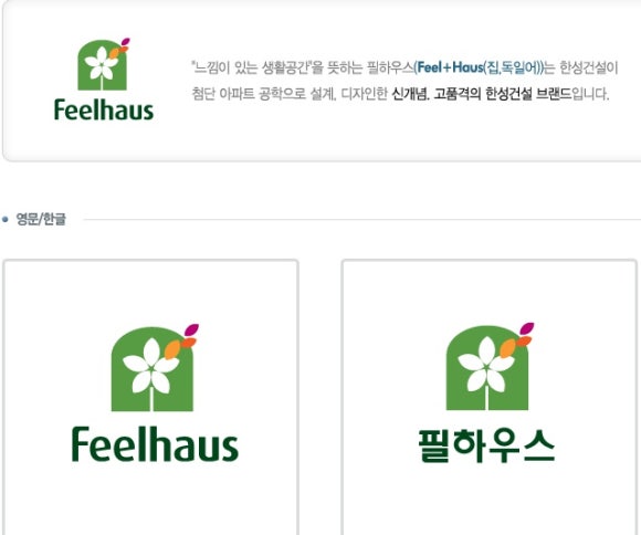 (주)한성개발공사 이미지