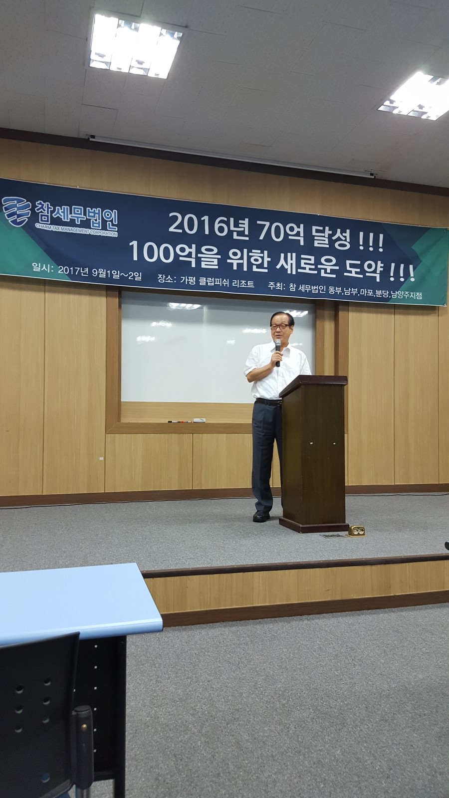 참세무법인 이미지