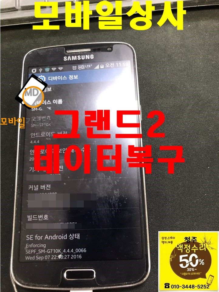 청주모바일상사 이미지