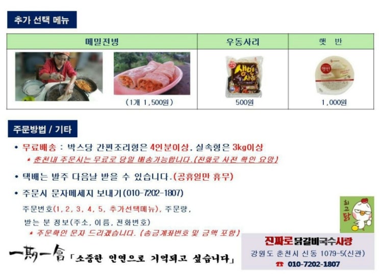 별미닭갈비 이미지