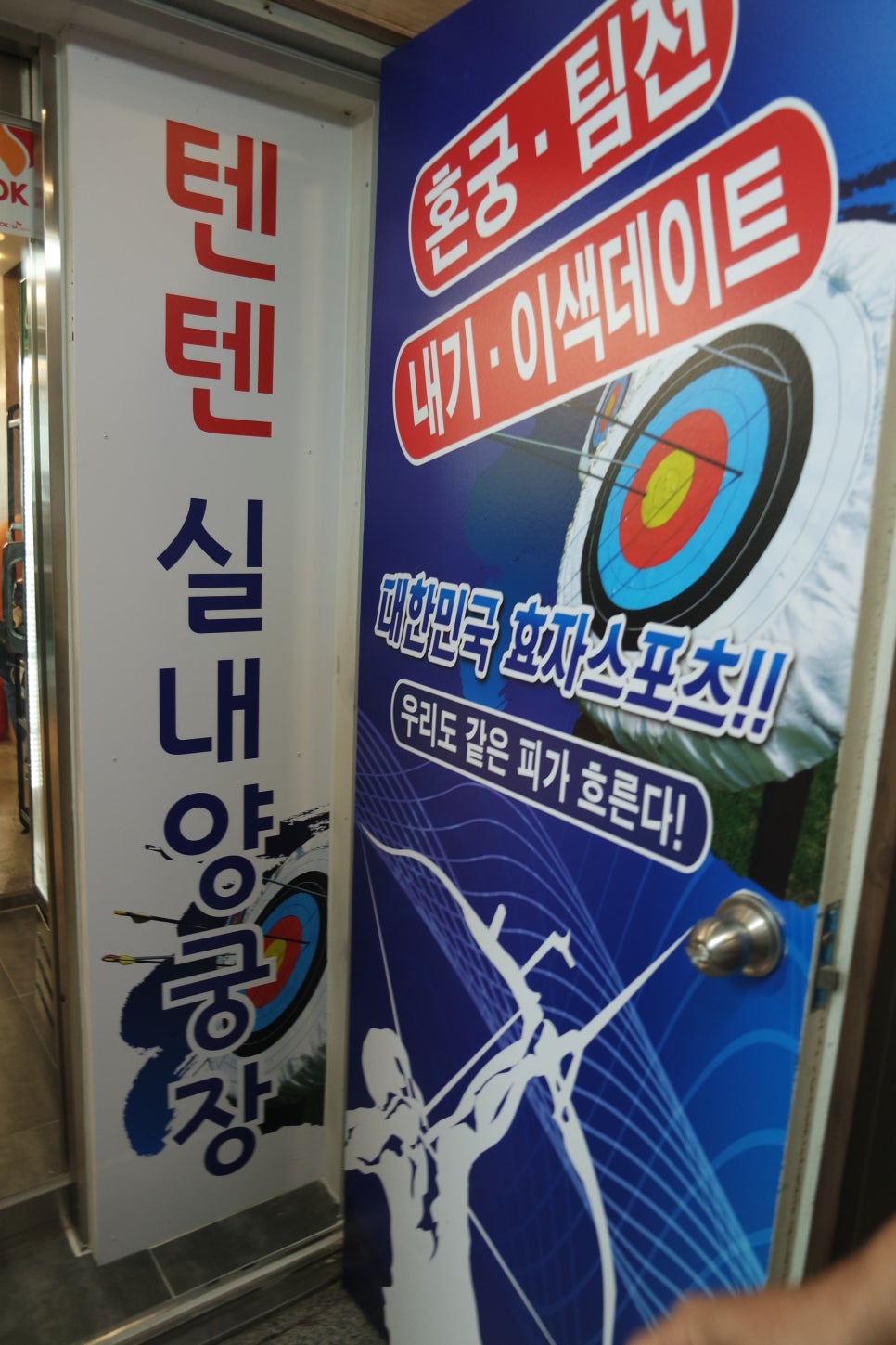 텐텐게임장 이미지
