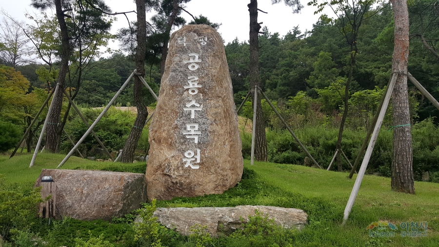 덕평공룡수목원 이미지