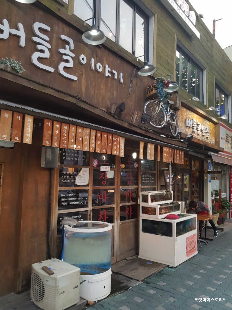 버들골옆집 이미지