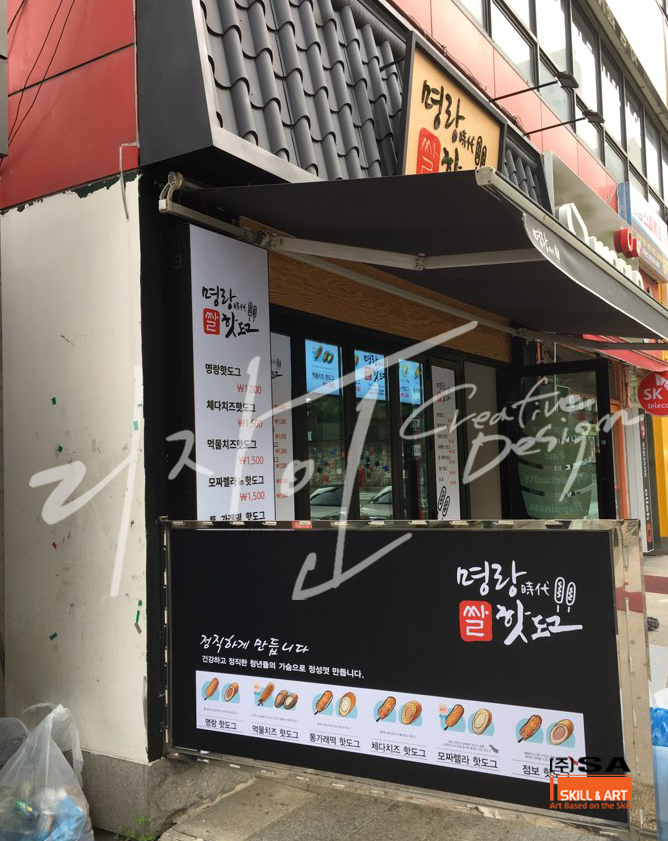 명랑시대광주 이미지