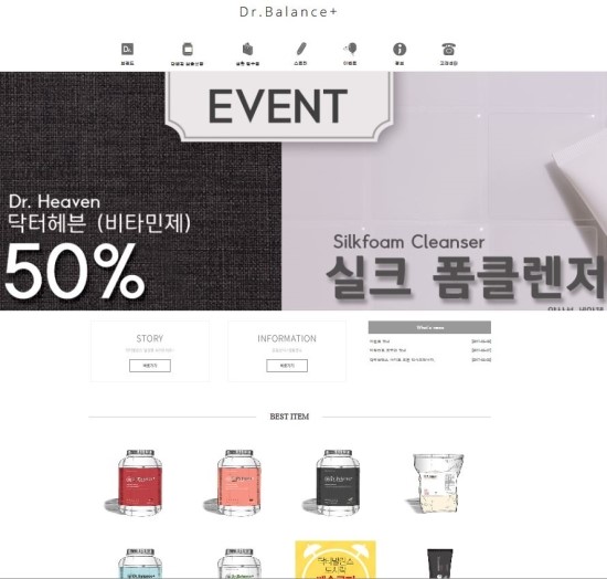 발란스9 이미지