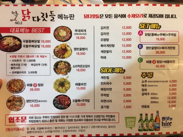 닭다릿들 이미지
