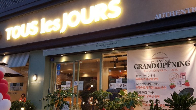 파리바게뜨창녕 이미지