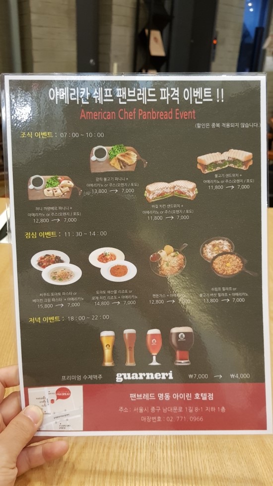 팬브레드 이미지